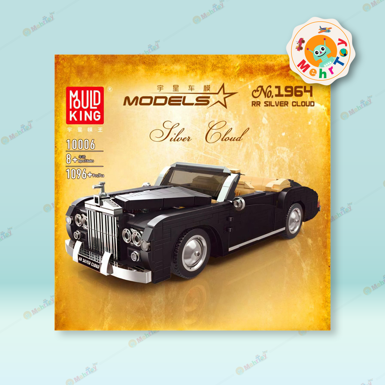 10006 لگو ساختنی ماشین مدل روزلرویس 1096 قطعه