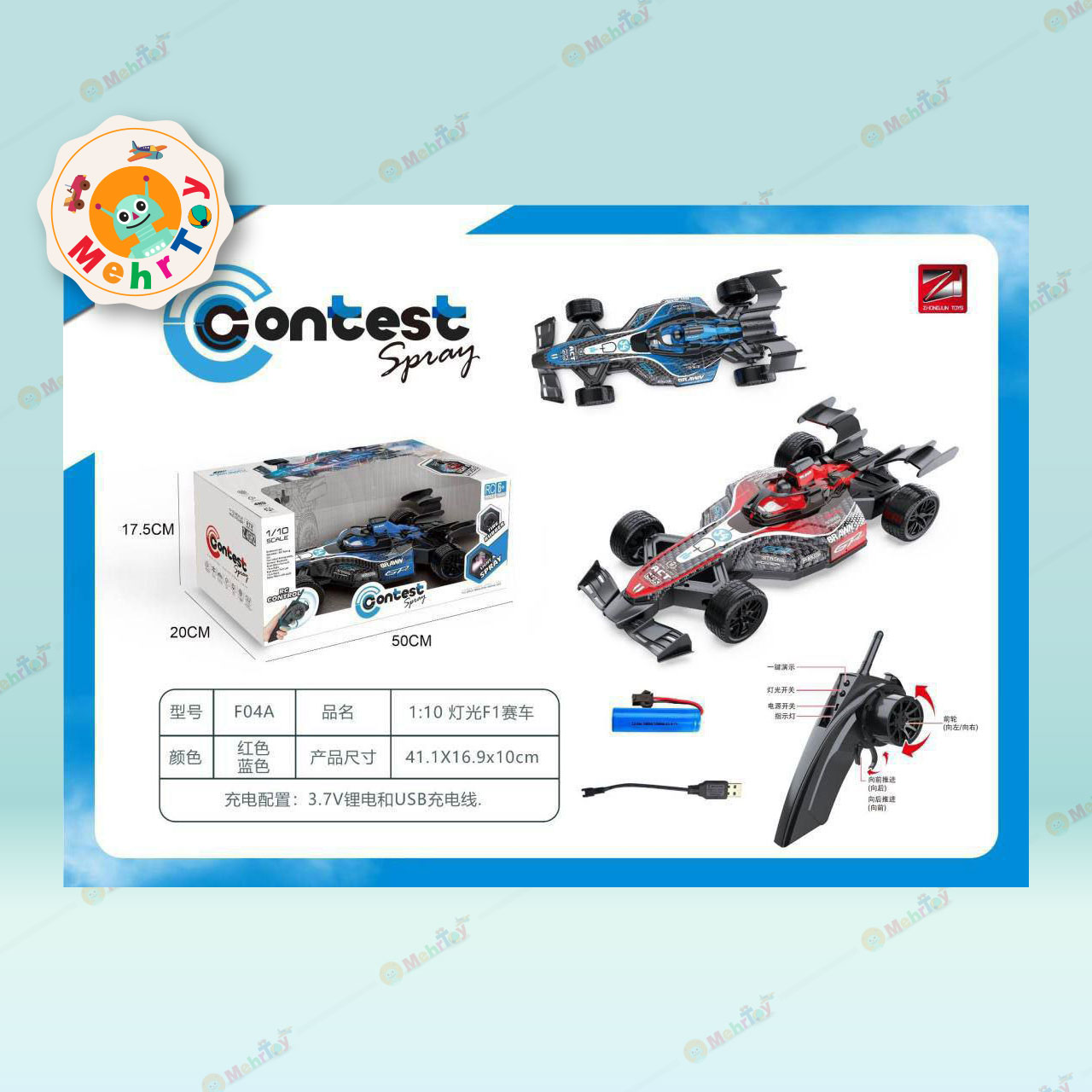 04 ماشین کنترلی فرمول شارژی حرفه ای دودزا