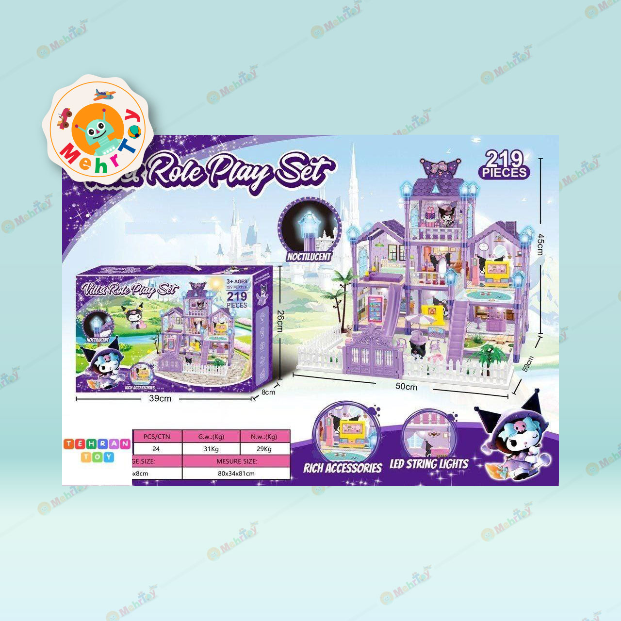 651 اسباب بازی خانه کرومی 219 قطعه